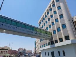 American Mission Hospital