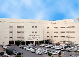 Salmaniya Medical Complex